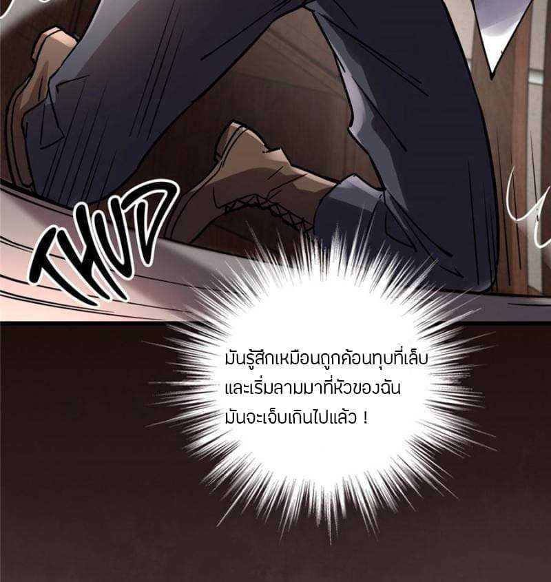 lord-of-the-mysteries-4_TH-039_optimized.jpg