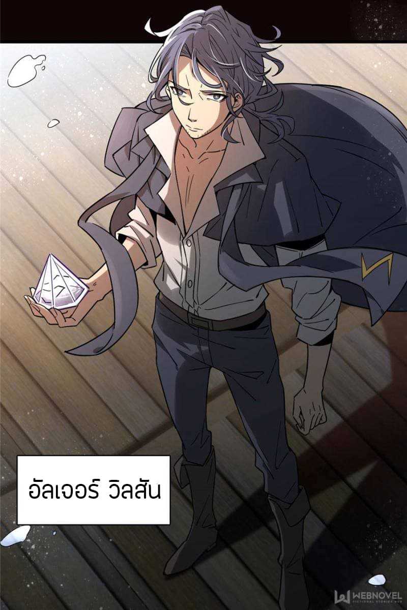 lord-of-the-mysteries-5_TH-022_optimized.jpg