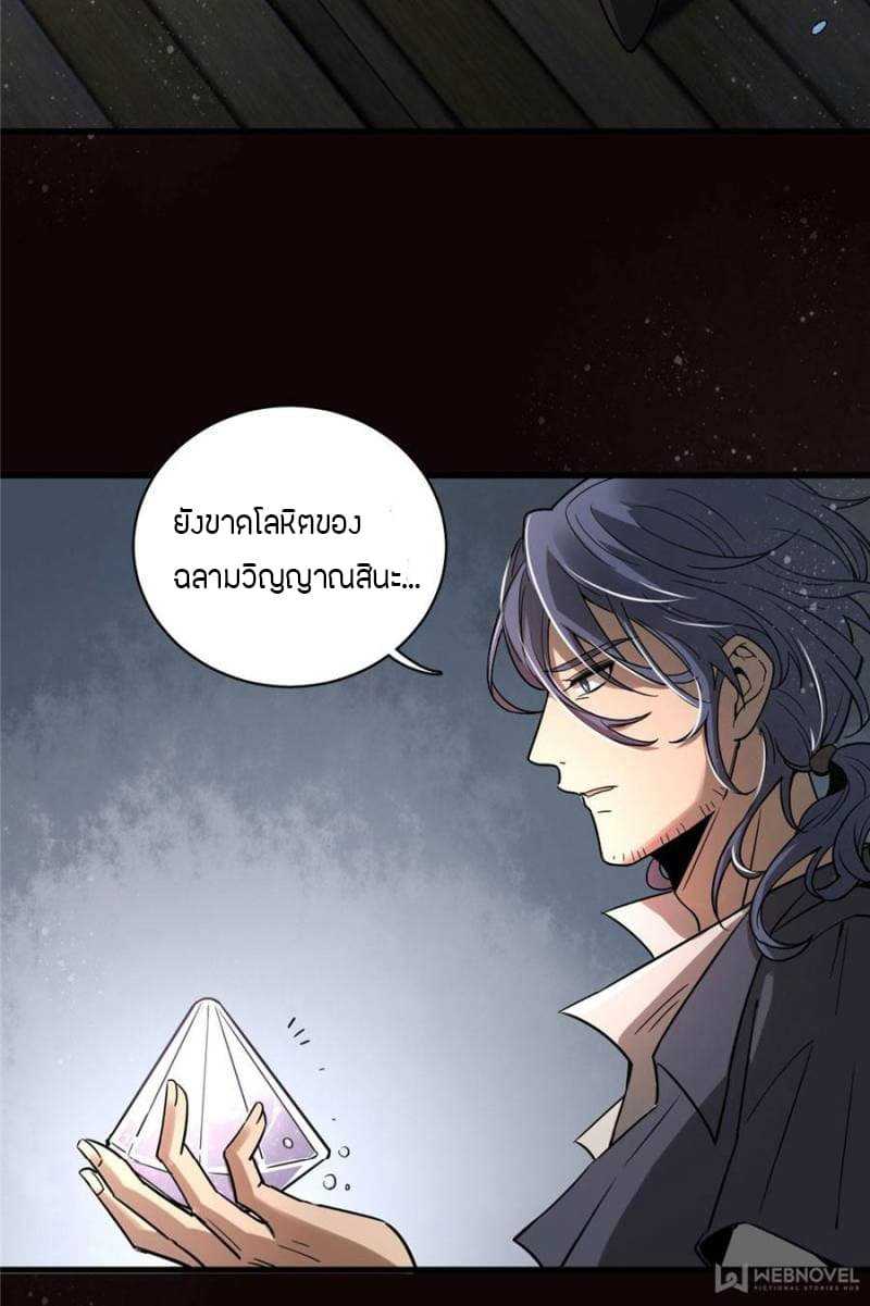 lord-of-the-mysteries-5_TH-023_optimized.jpg