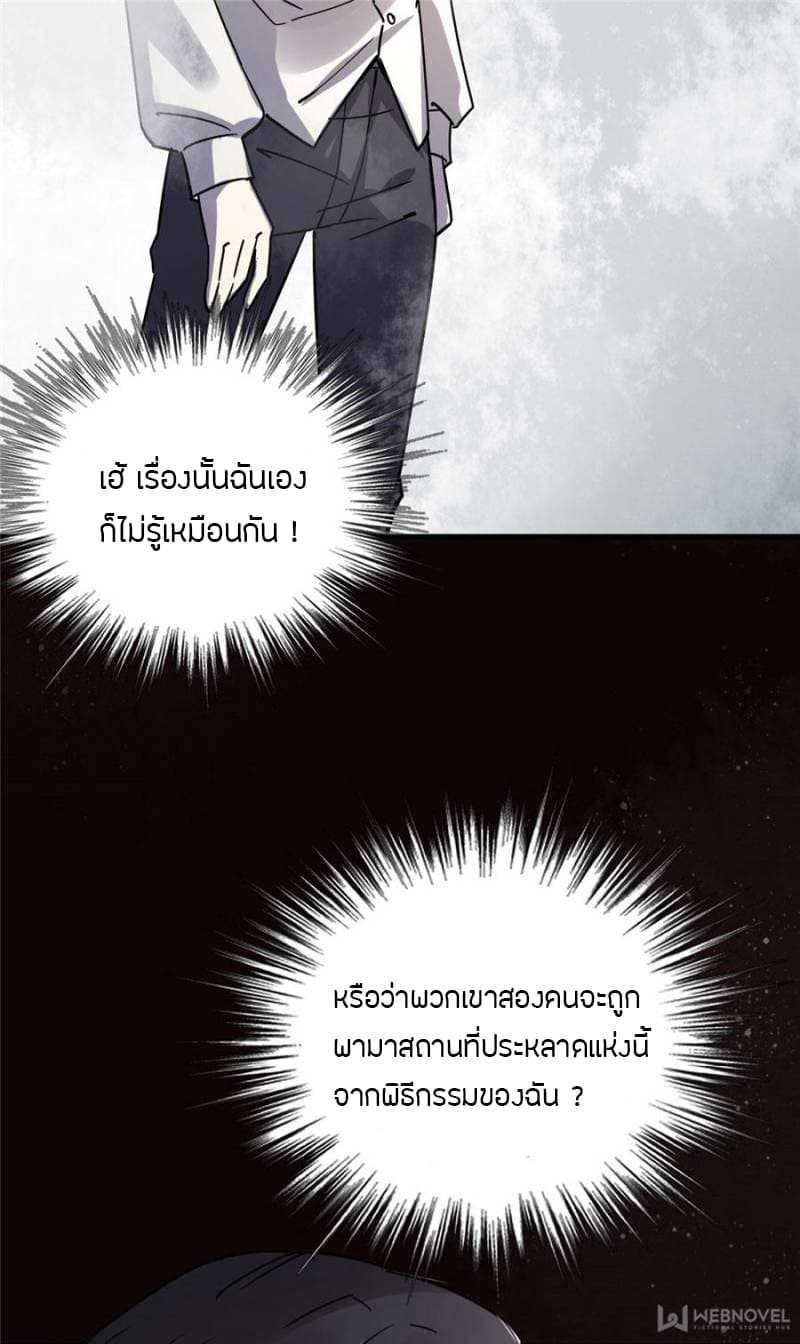 lord-of-the-mysteries-5_TH-033_optimized.jpg