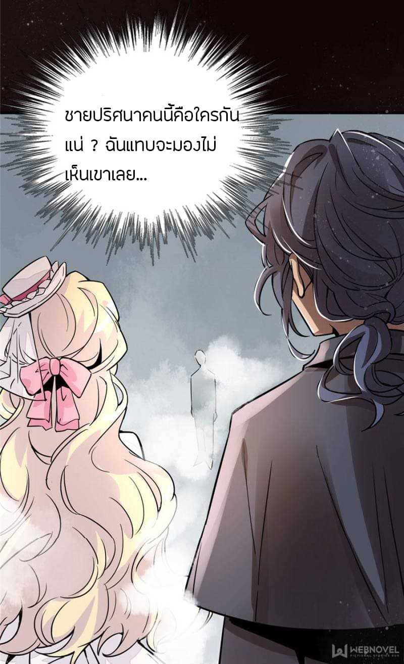lord-of-the-mysteries-6_TH-003_optimized.jpg