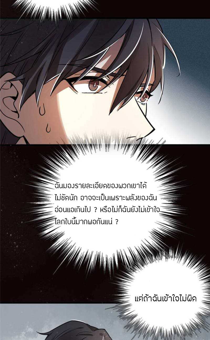 lord-of-the-mysteries-6_TH-007_optimized.jpg