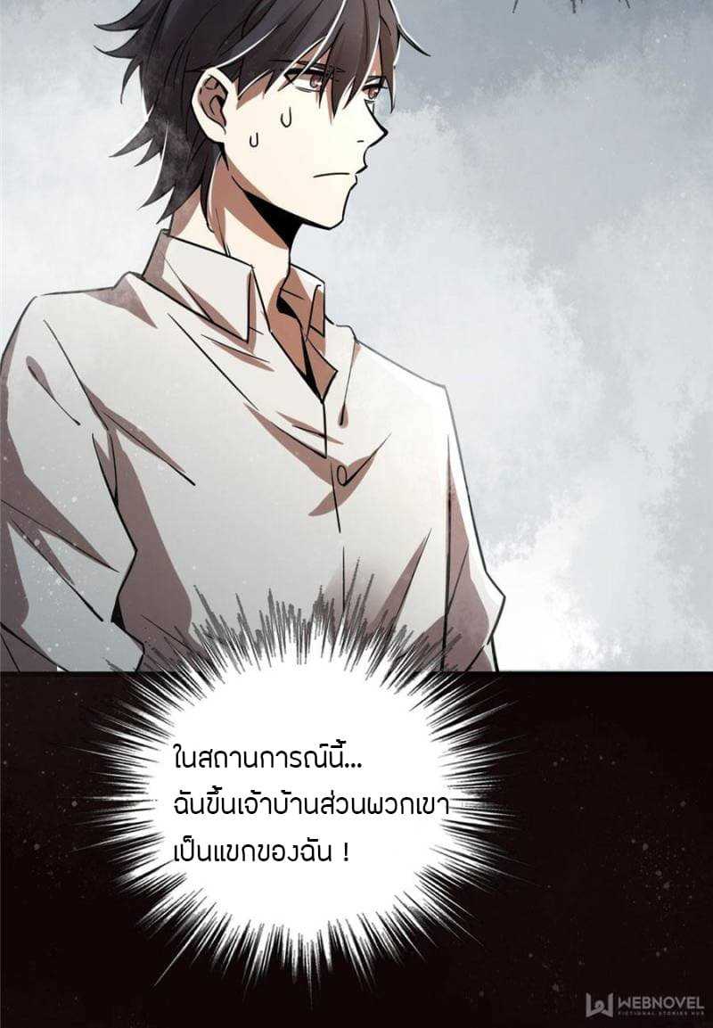 lord-of-the-mysteries-6_TH-008_optimized.jpg