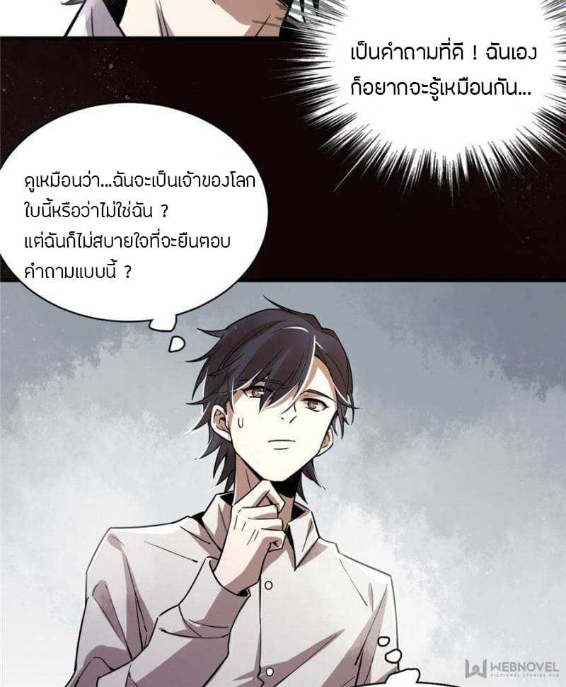 lord-of-the-mysteries-6_TH-013_optimized.jpg