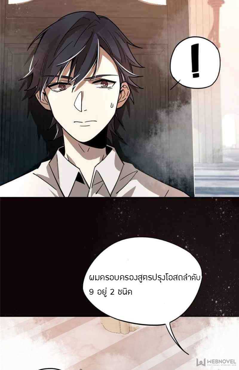 lord-of-the-mysteries-6_TH-029_optimized.jpg