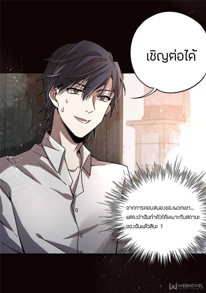 lord-of-the-mysteries-7_TH-005_optimized.jpg