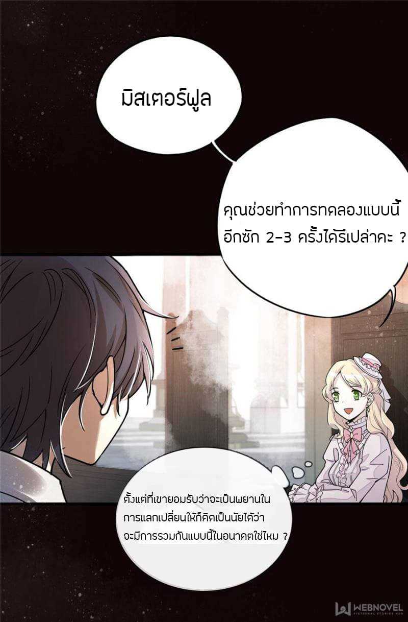 lord-of-the-mysteries-7_TH-008_optimized.jpg