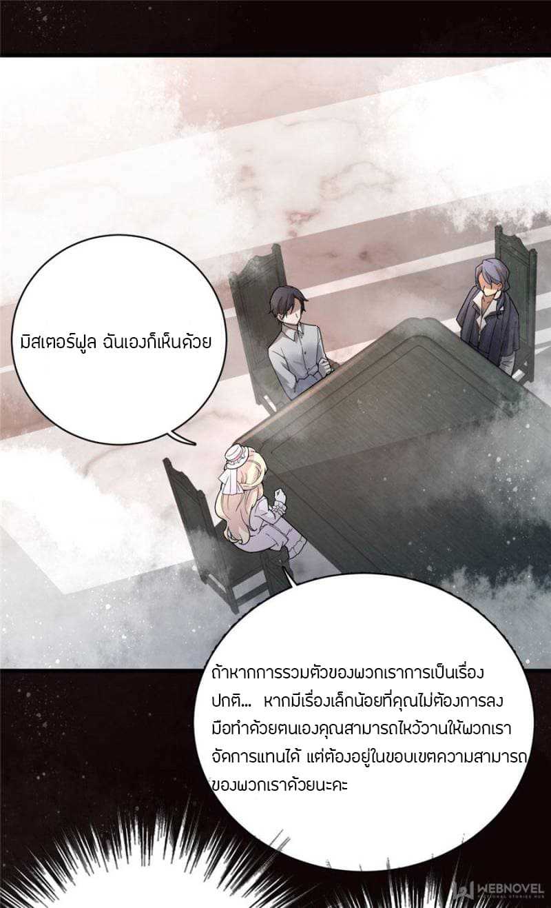 lord-of-the-mysteries-7_TH-011_optimized.jpg
