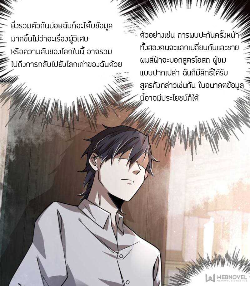 lord-of-the-mysteries-7_TH-012_optimized.jpg