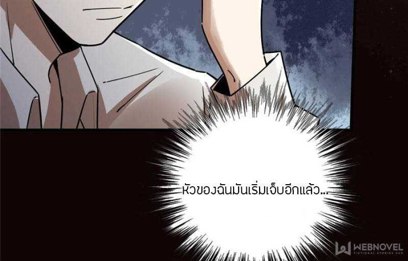 lord-of-the-mysteries-7_TH-023_optimized.jpg