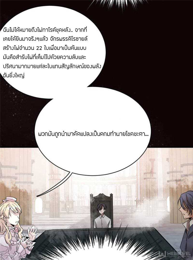 lord-of-the-mysteries-7_TH-024_optimized.jpg