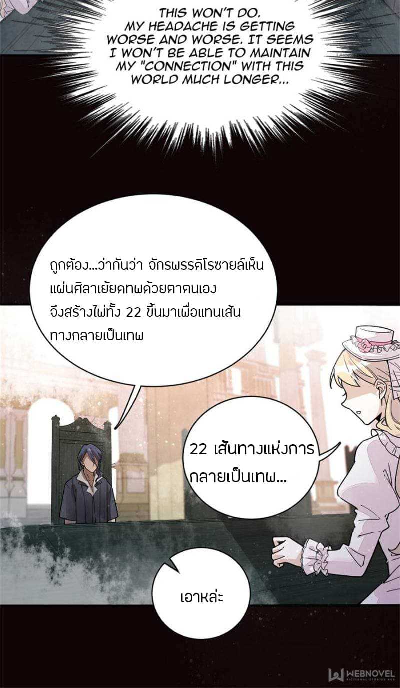 lord-of-the-mysteries-7_TH-025_optimized.jpg