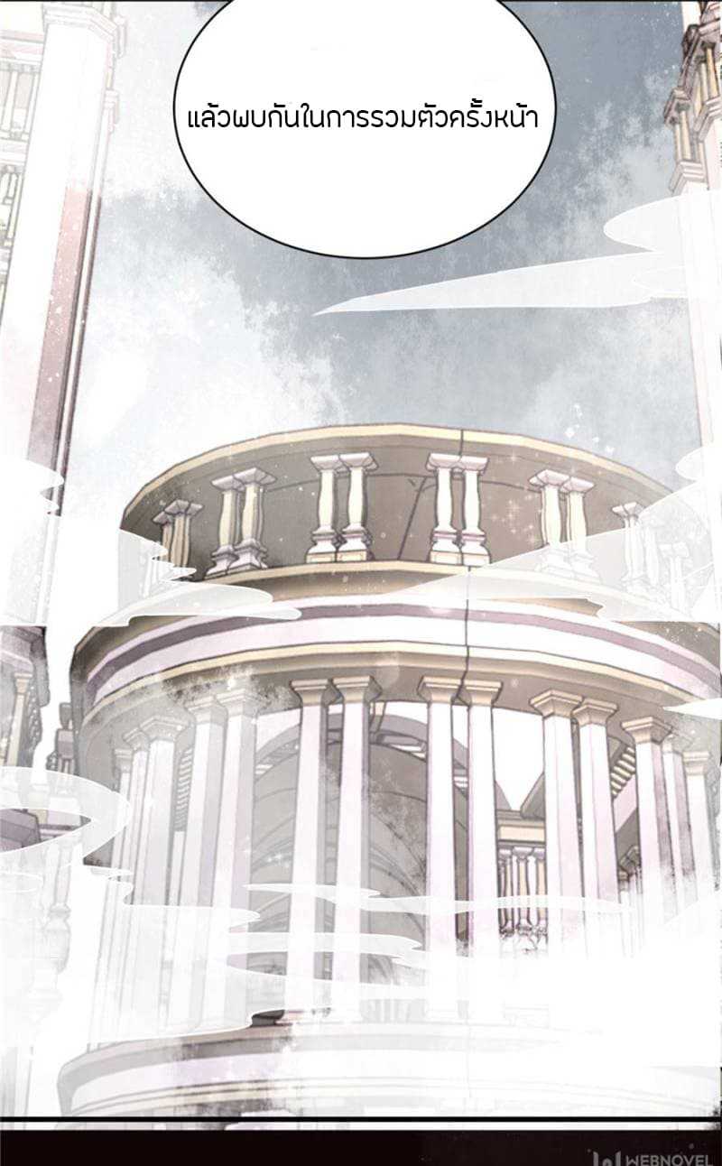 lord-of-the-mysteries-7_TH-030_optimized.jpg