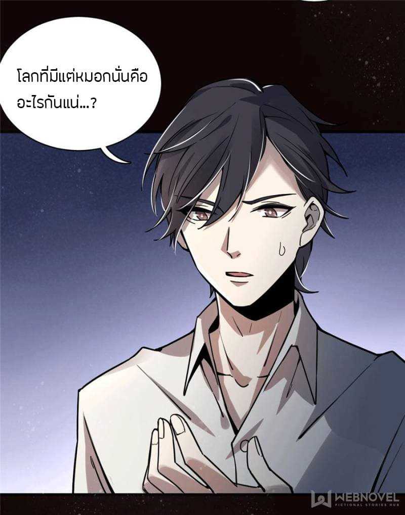 lord-of-the-mysteries-8_TH-005_optimized.jpg