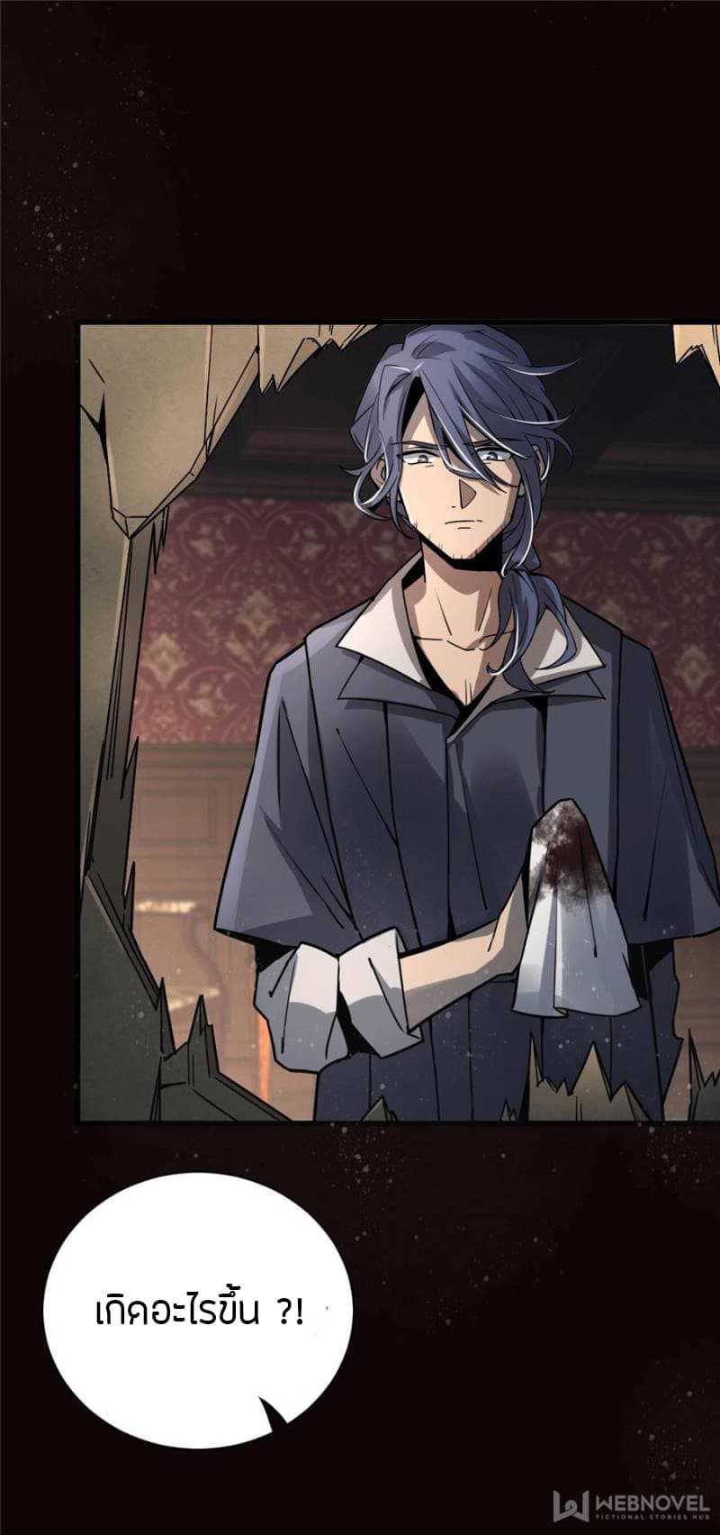 lord-of-the-mysteries-8_TH-037_optimized.jpg
