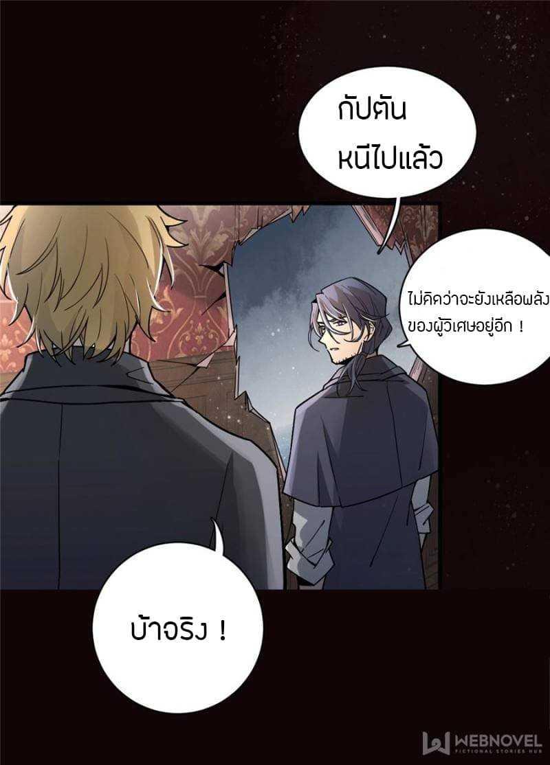 lord-of-the-mysteries-8_TH-038_optimized.jpg