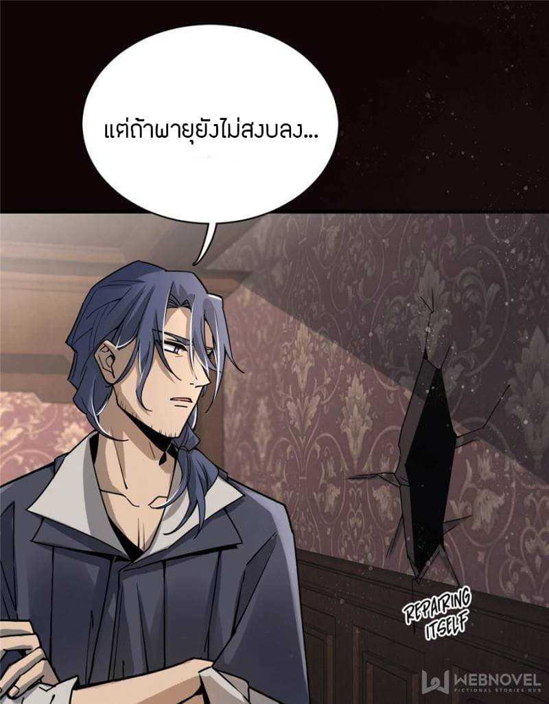 lord-of-the-mysteries-8_TH-040_optimized.jpg