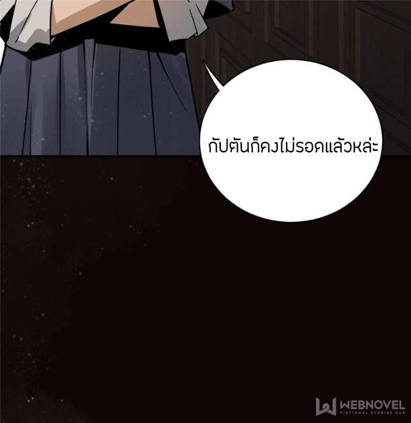 lord-of-the-mysteries-8_TH-041.jpg