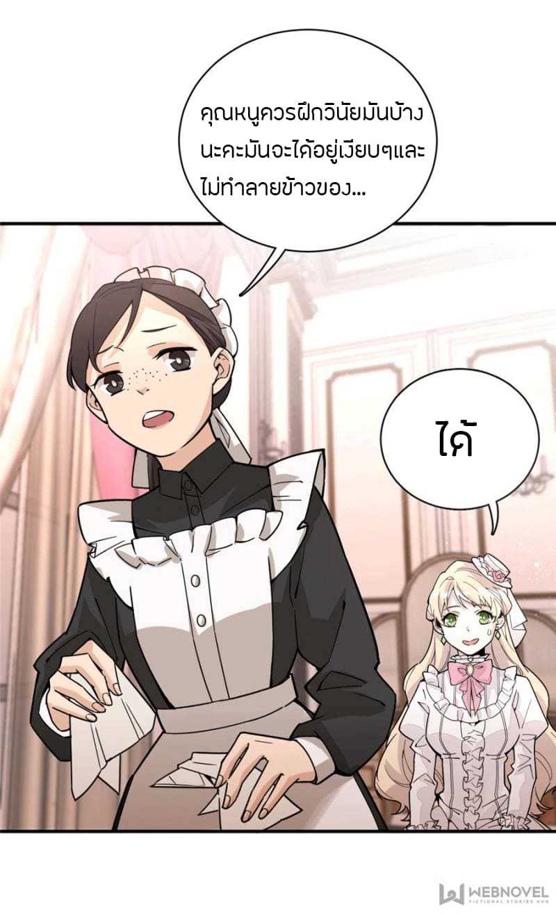 Lord-of-the-Mysteries-9_TH-017_optimized.jpg