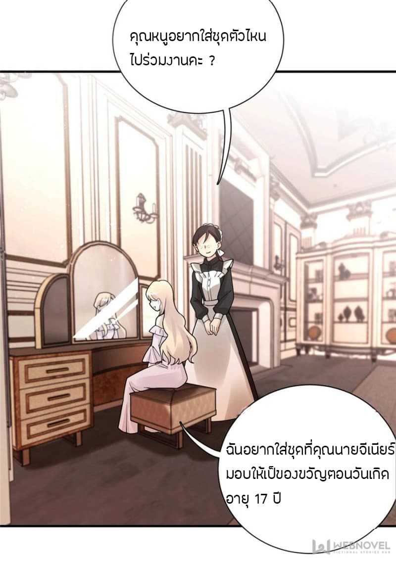 Lord-of-the-Mysteries-9_TH-019_optimized.jpg