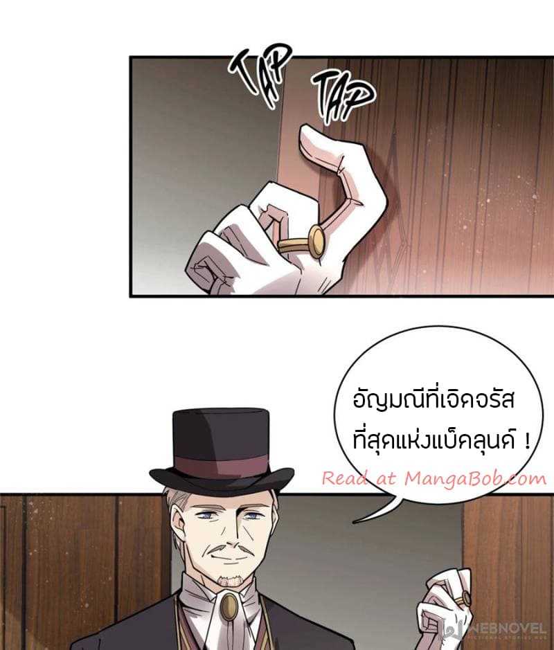 Lord-of-the-Mysteries-9_TH-024_optimized.jpg