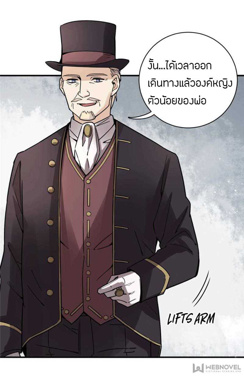 Lord-of-the-Mysteries-9_TH-027_optimized.jpg