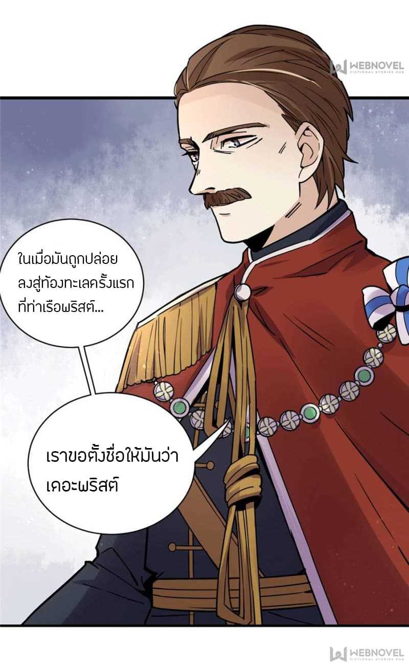 Lord-of-the-Mysteries-10_TH-016_optimized.jpg