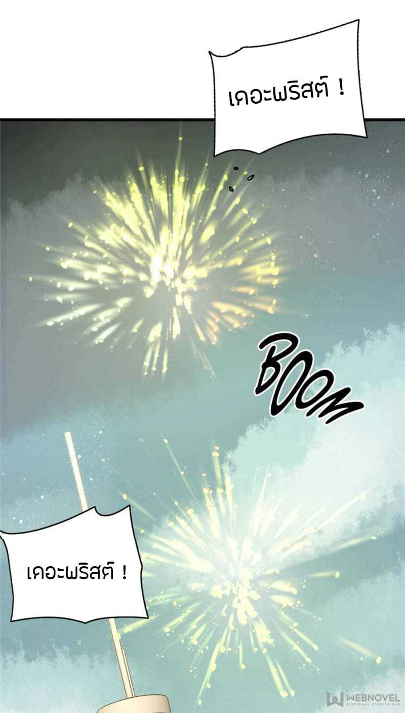 Lord-of-the-Mysteries-10_TH-017_optimized.jpg