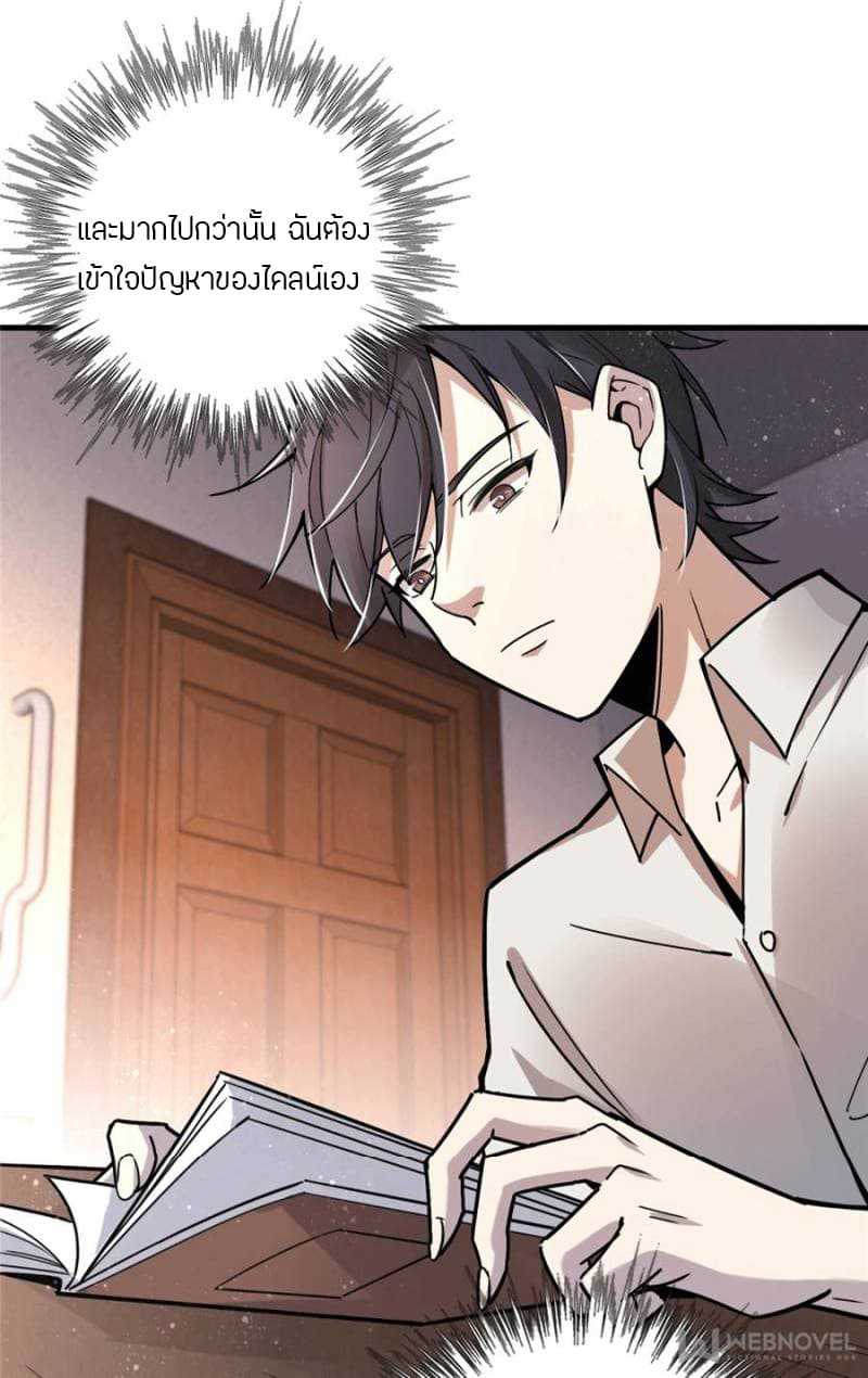 Lord-of-the-Mysteries-11_TH-013_optimized.jpg