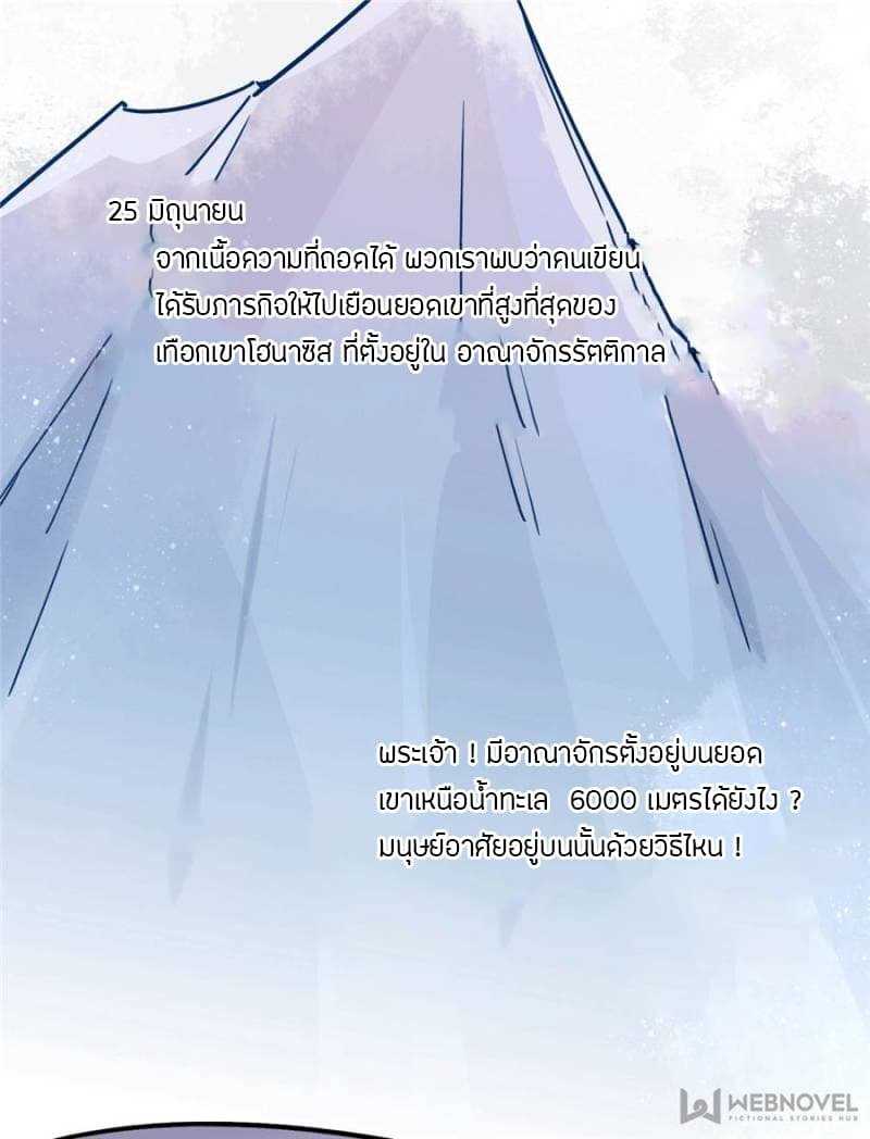 Lord-of-the-Mysteries-11_TH-021_optimized.jpg
