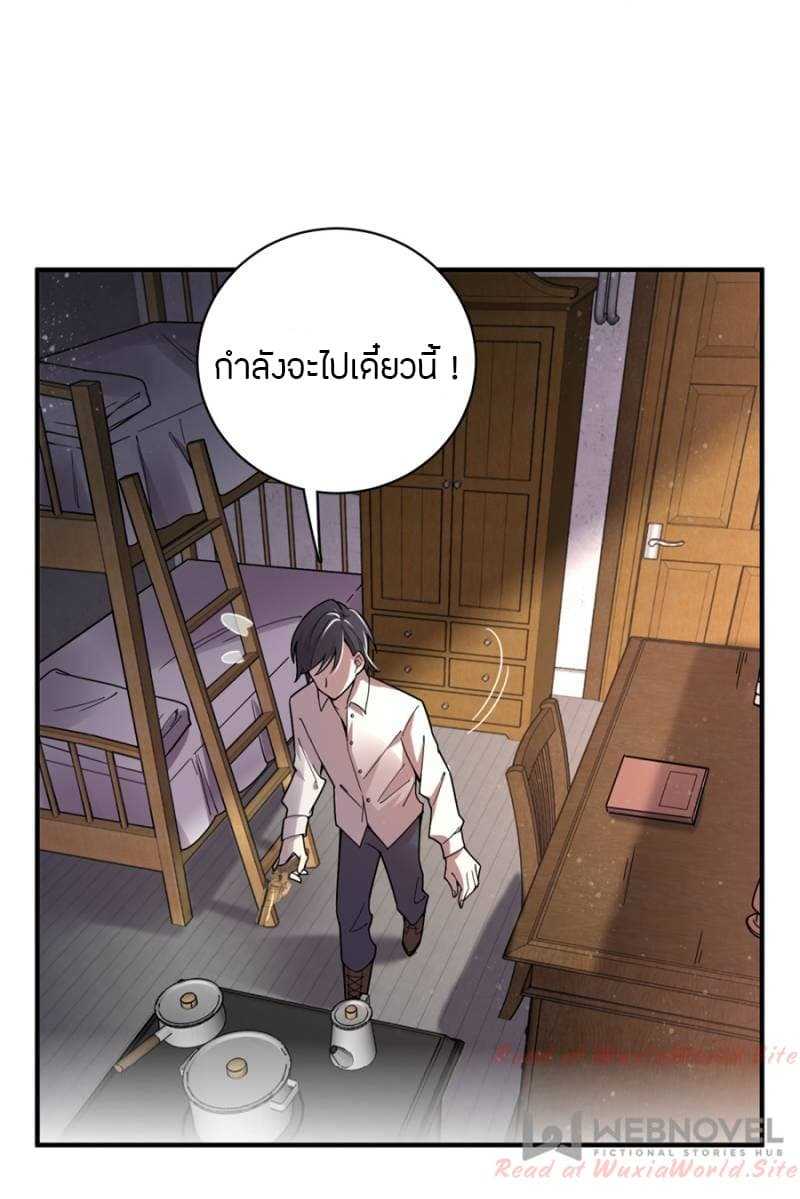 Lord-of-the-Mysteries-12_TH-0006_optimized.jpg