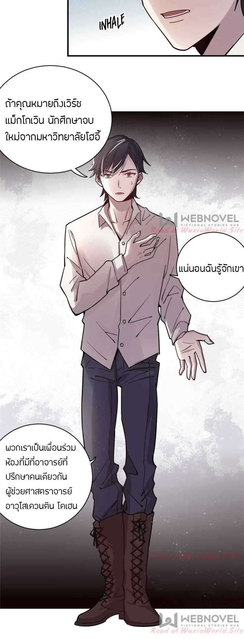 Lord-of-the-Mysteries-12_TH-0018_optimized.jpg