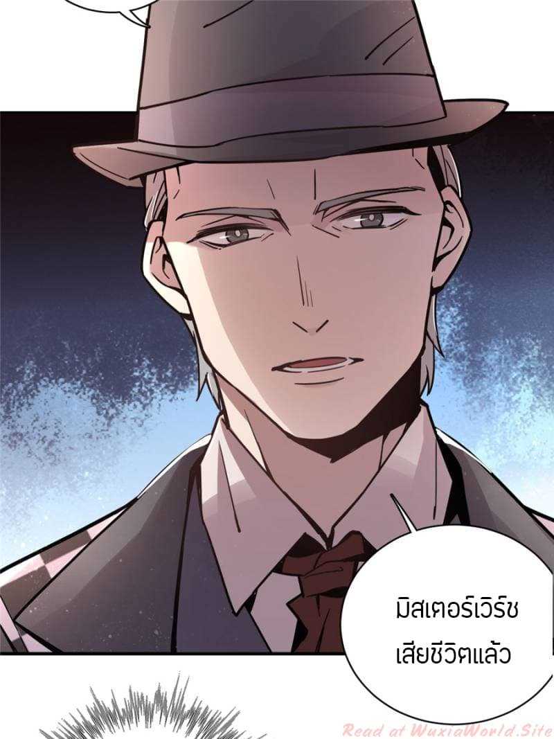 Lord-of-the-Mysteries-12_TH-0021_optimized.jpg