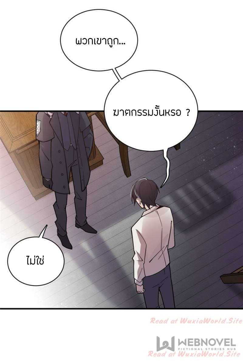 Lord-of-the-Mysteries-12_TH-0024_optimized.jpg