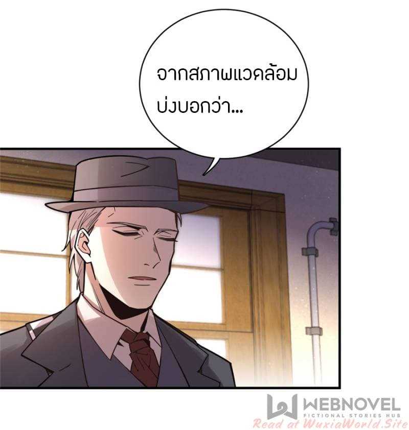 Lord-of-the-Mysteries-12_TH-0025_optimized.jpg