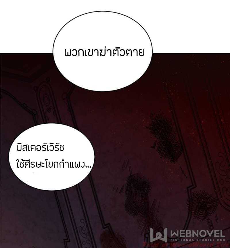 Lord-of-the-Mysteries-12_TH-0026_optimized.jpg