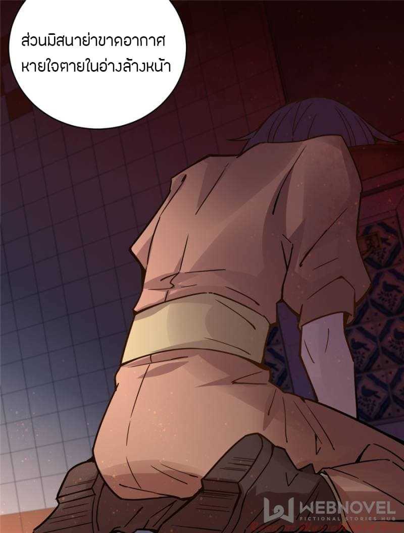 Lord-of-the-Mysteries-12_TH-0028_optimized.jpg