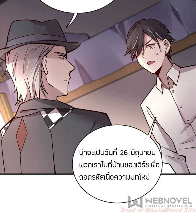 Lord-of-the-Mysteries-12_TH-0033_optimized.jpg