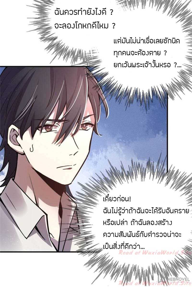 Lord-of-the-Mysteries-13_TH-0007_optimized.jpg