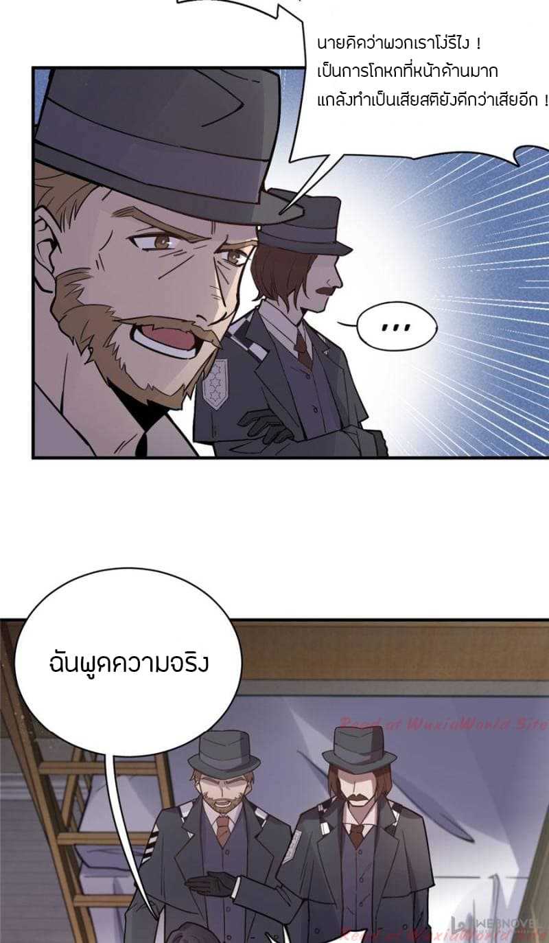 Lord-of-the-Mysteries-13_TH-0013_optimized.jpg