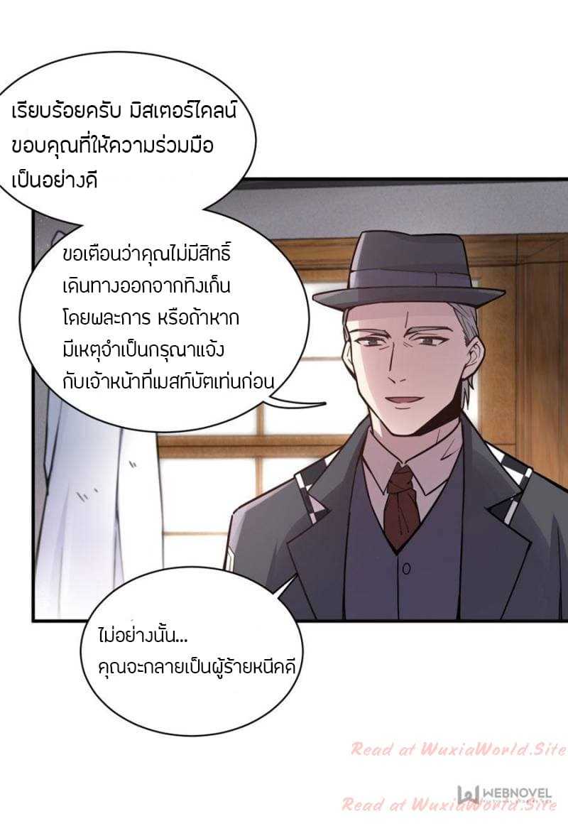 Lord-of-the-Mysteries-13_TH-0017_optimized.jpg