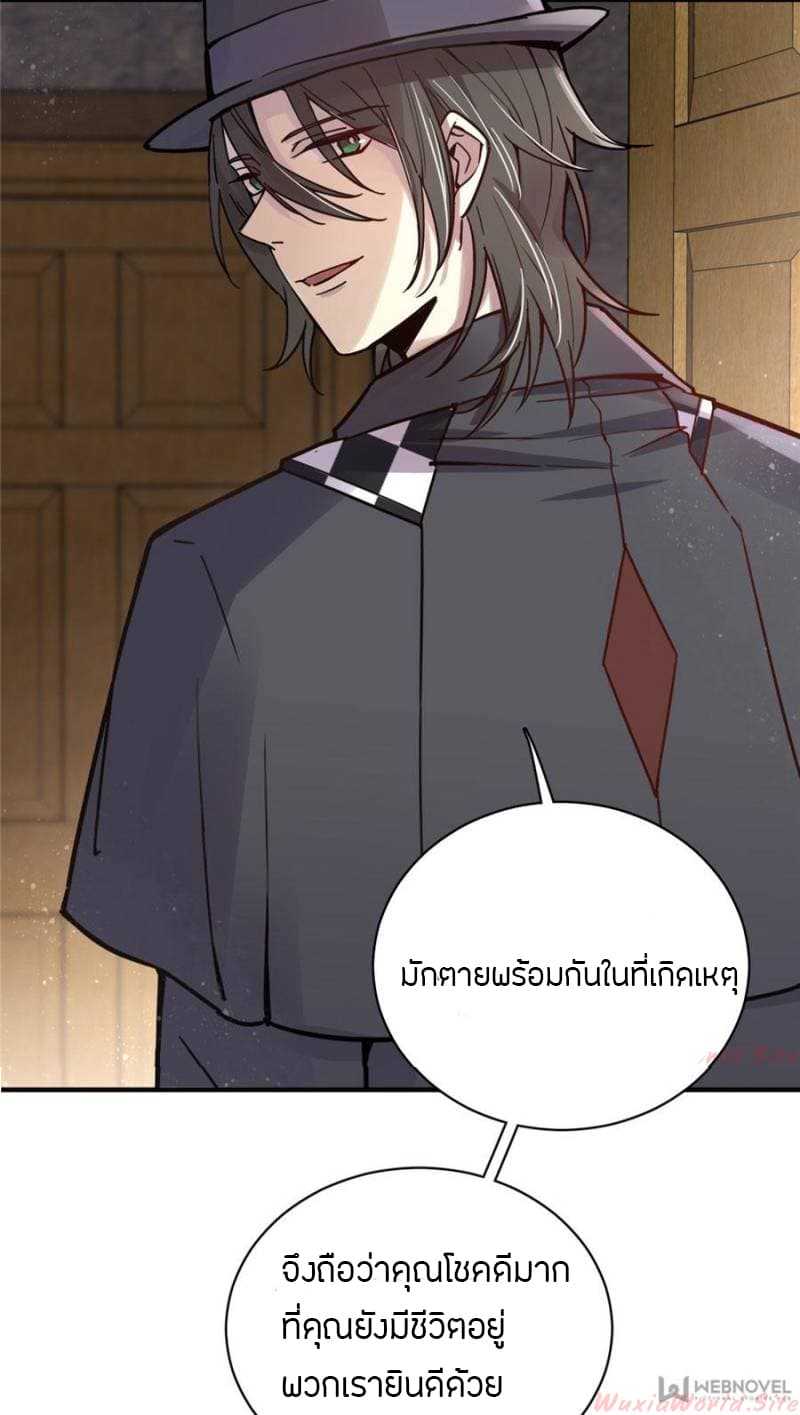 Lord-of-the-Mysteries-13_TH-0021_optimized.jpg