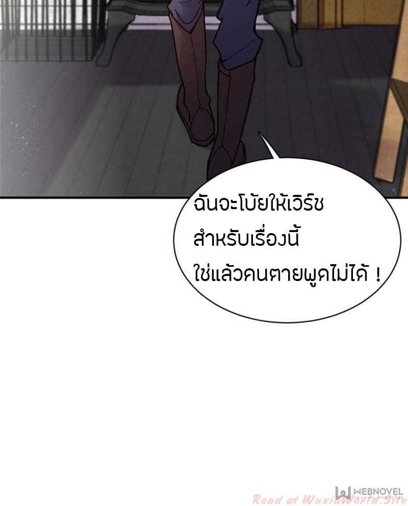 Lord-of-the-Mysteries-13_TH-0037_optimized.jpg