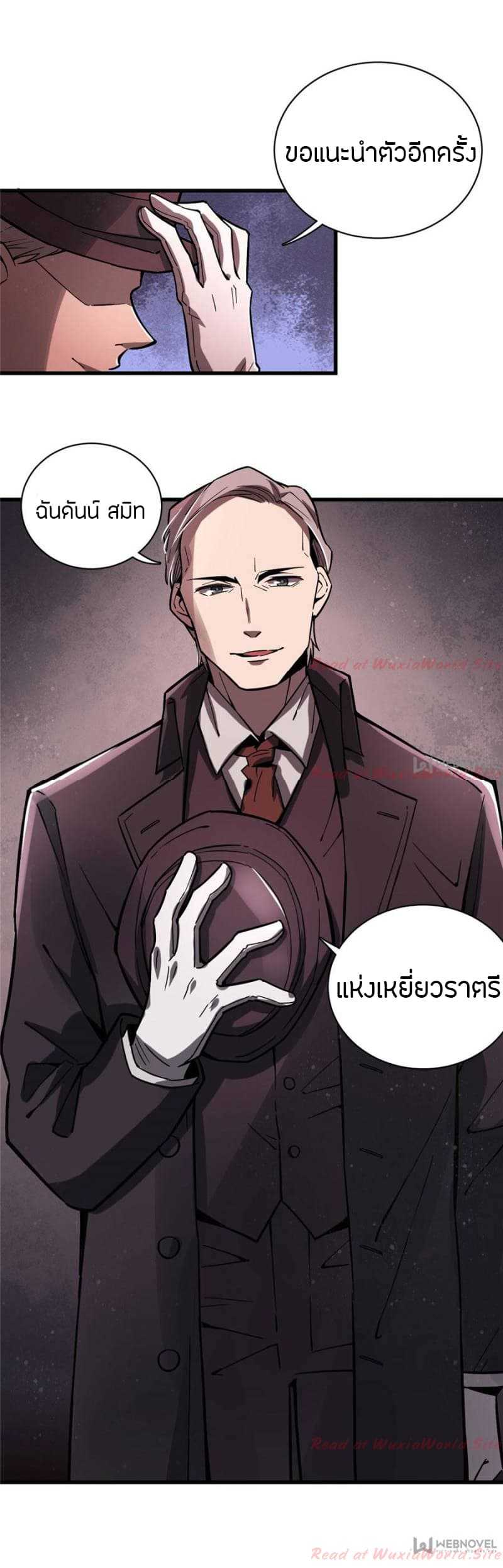 lord-of-the-mysteries-16_TH-012_optimized.jpg