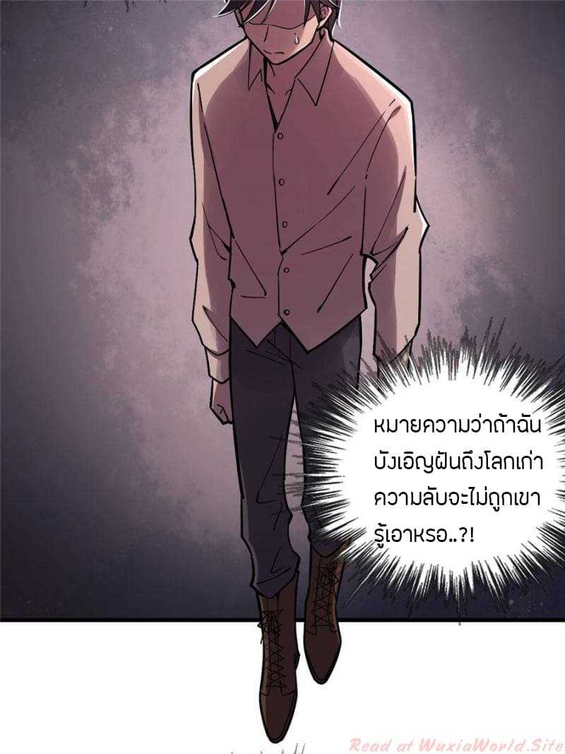 lord-of-the-mysteries-16_TH-016_optimized.jpg