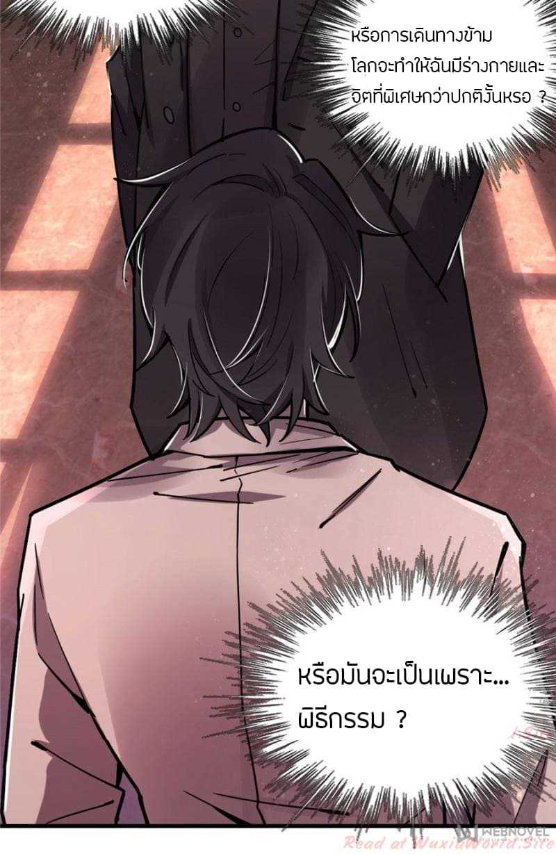 lord-of-the-mysteries-16_TH-018_optimized.jpg