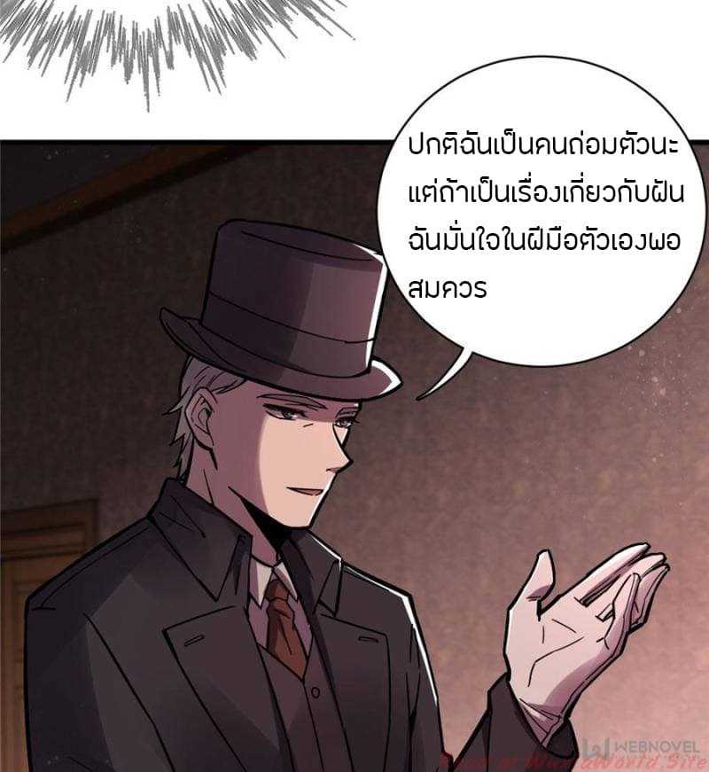 lord-of-the-mysteries-16_TH-028_optimized.jpg