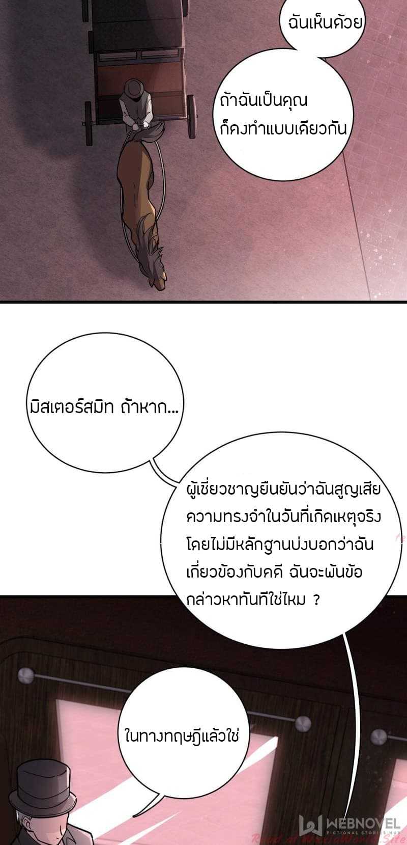 lord-of-the-mysteries-17_TH-003_optimized.jpg