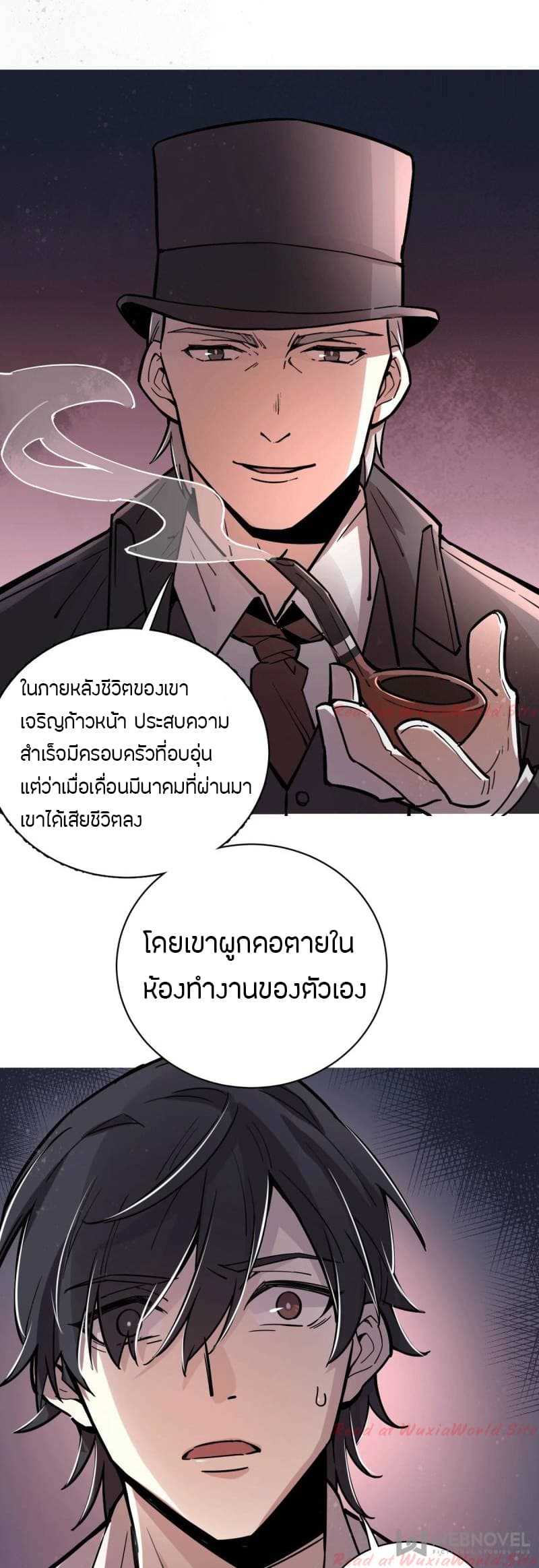 lord-of-the-mysteries-17_TH-006_optimized.jpg
