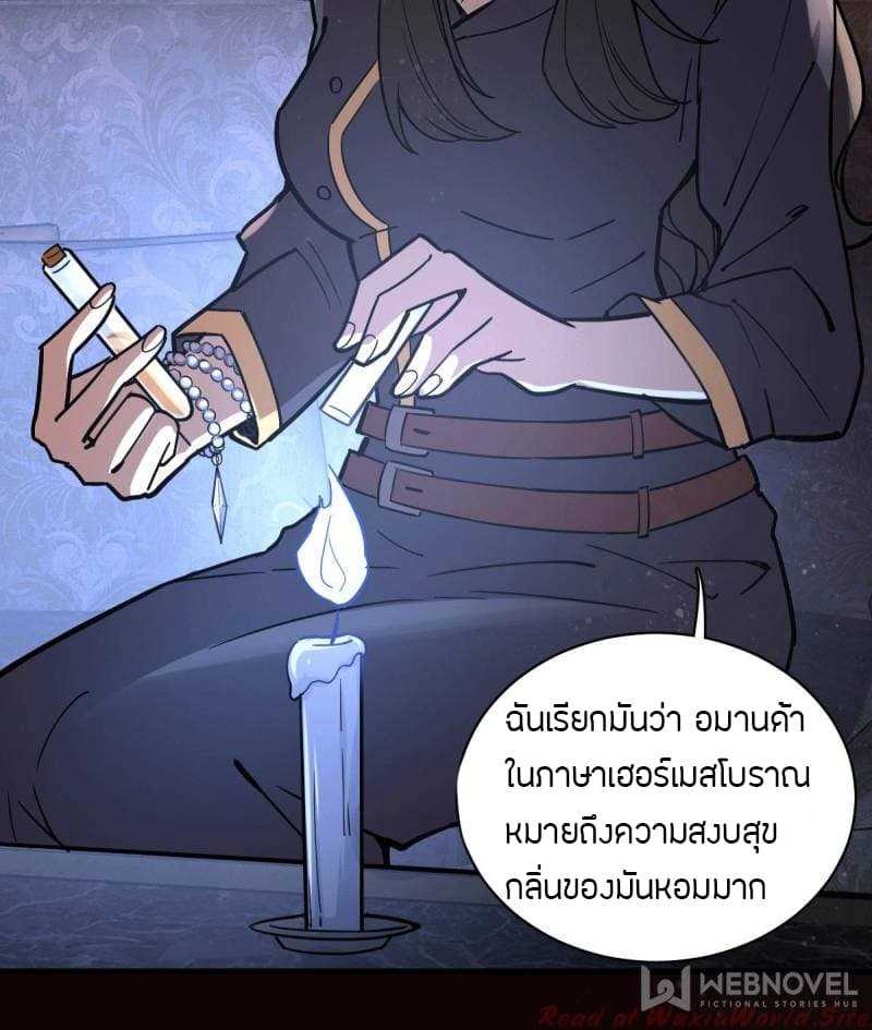 lord-of-the-mysteries-17_TH-028_optimized.jpg